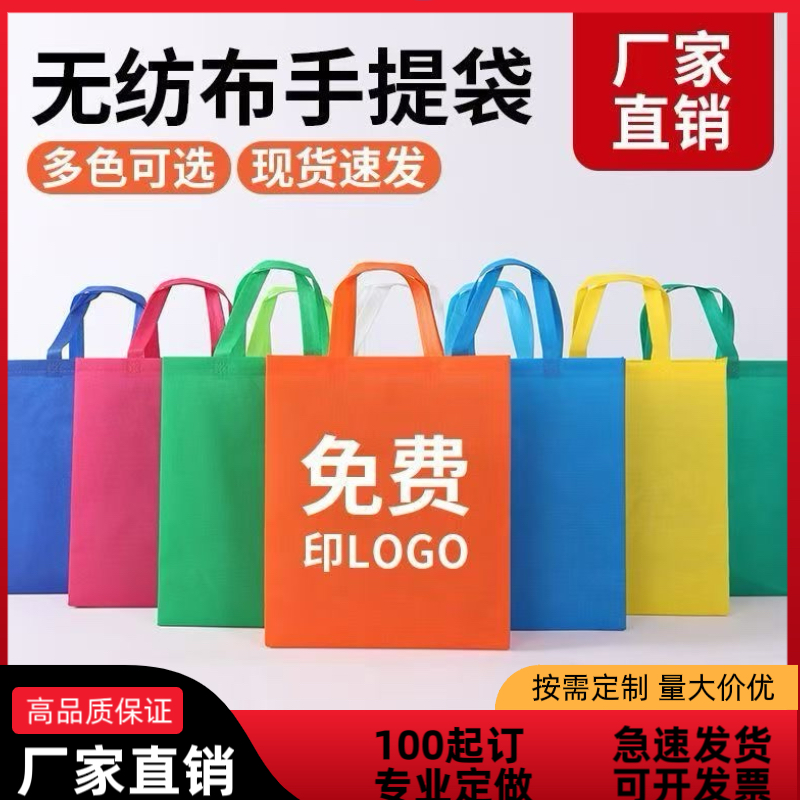 服装店无纺布手提袋环保