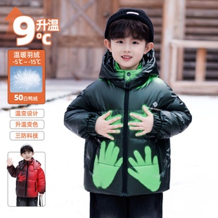温感变色羽绒服男童棉服爆款2025新款网红儿童衣服男宝鸭绒防寒服