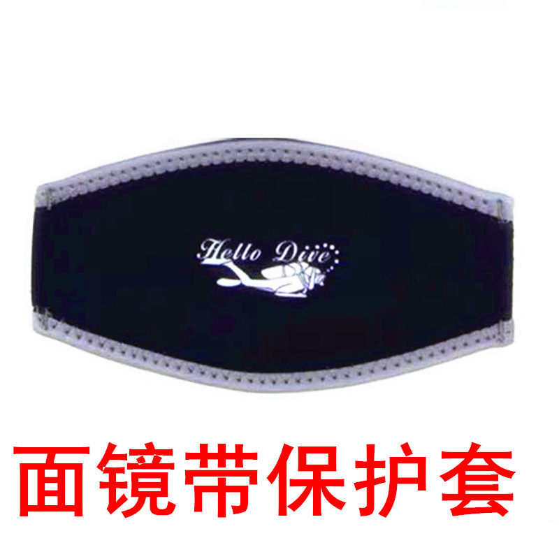 潜水面镜带保护套双层加厚游泳镜图片