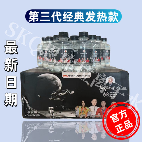 思库拉离子水2025年全新包装SK能量水一箱20瓶送喷雾瓶斯库拉能量