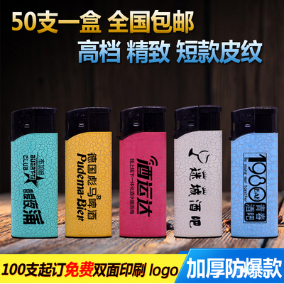 高档短款一次性打火机发印字广告