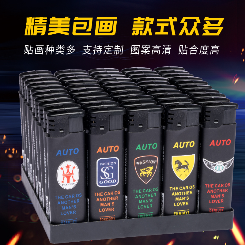 一次性打火机明火防风家用电子