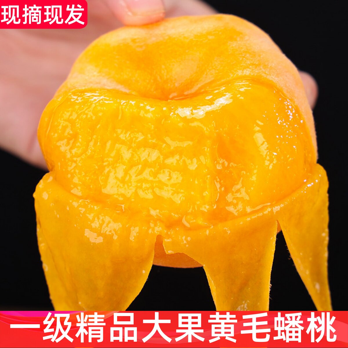 现摘现发山东蒙阴黄金蟠毛桃子5斤爆汁香甜孕妇水果新鲜整箱包邮6