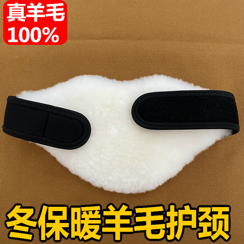 羊毛加绒加厚冬季颈部黑色护脖子