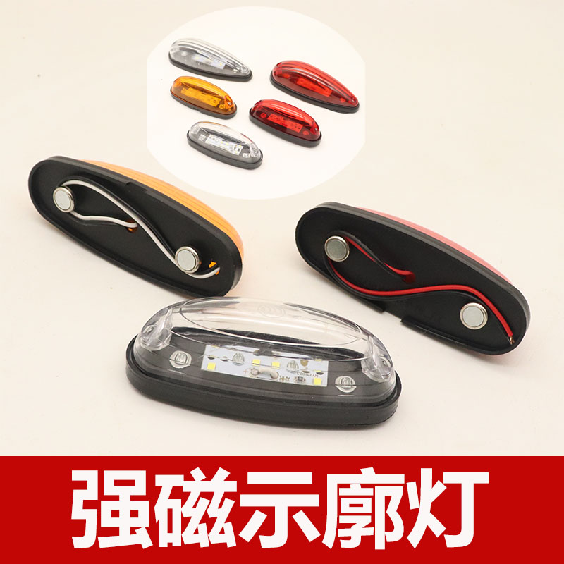 货车强磁固定车厢顶灯24V伏LED强光箱货车示宽灯高灯橡胶圆审车灯