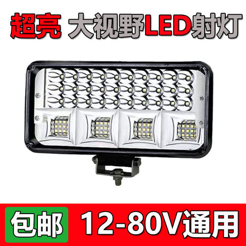 超亮货车led射灯24V12伏挖掘机工程铲散光强光叉车汽车大灯倒车灯