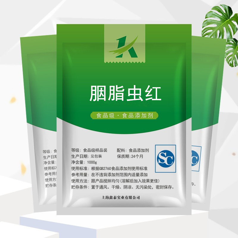 食品级胭脂虫红纯天然食用色素