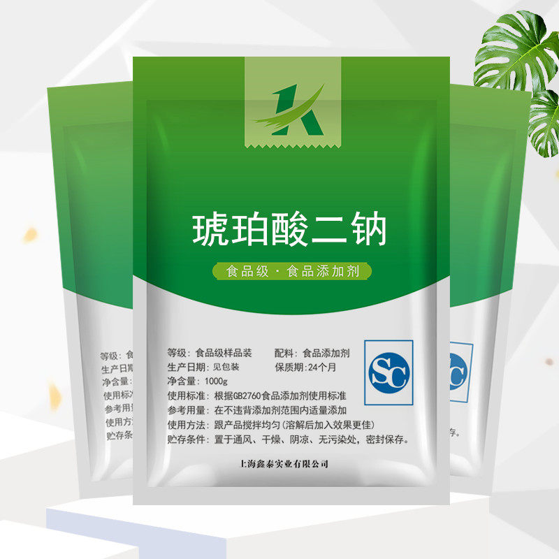 食品级琥珀酸二钠干贝素火锅浓汤增鲜增味贝粉调料添加剂包邮