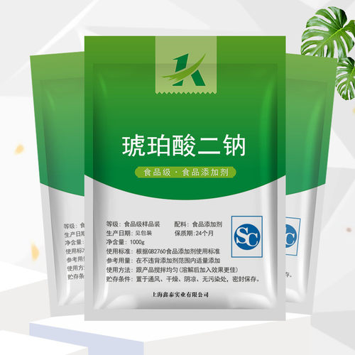 食品级琥珀酸二钠干贝素火锅浓汤增鲜增味贝粉调料添加剂包邮