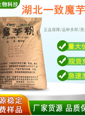 食品级一致魔芋胶高粘度 纯化粉 食用胶 魔芋粉可代餐 增稠剂 1kg