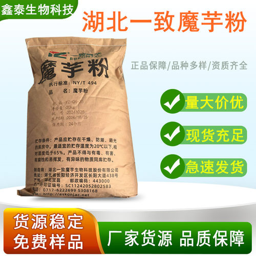 食品级一致魔芋胶高粘度 纯化粉 食用胶 魔芋粉可代餐 增稠剂 1kg