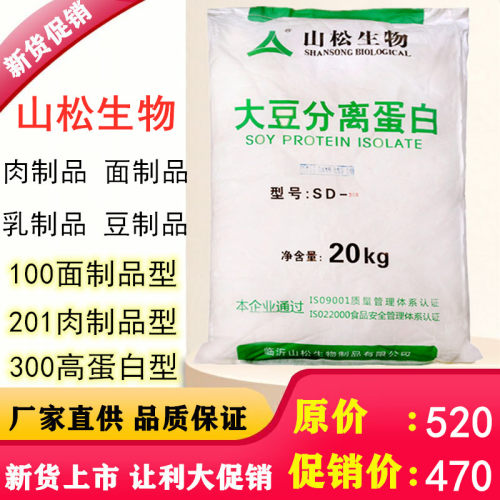 大豆分离蛋白香肠丸子豆腐添加剂