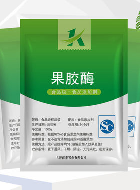果胶酶食用酶发酵澄清果汁葡萄酒