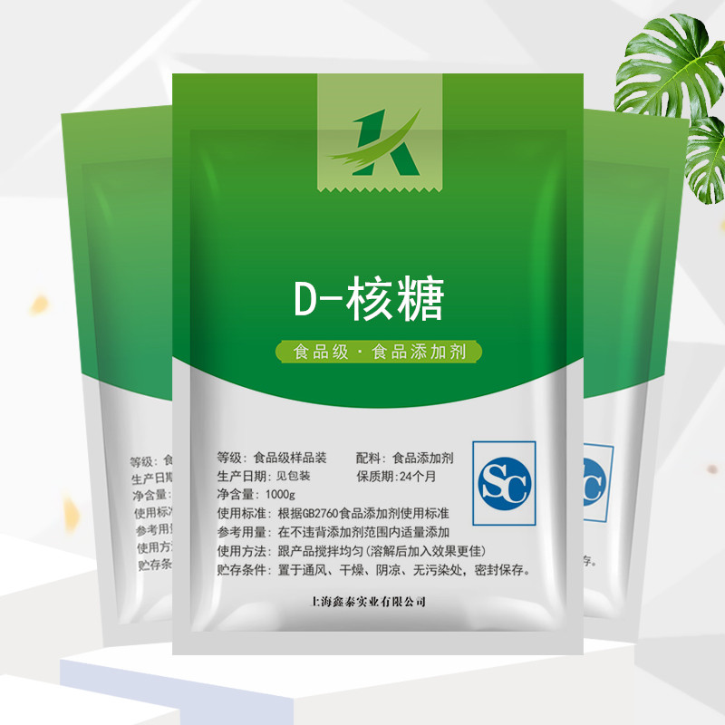 D-Ribose食品级D-核糖粉末运动补剂健身食品增肌缓解酸痛疲劳补品