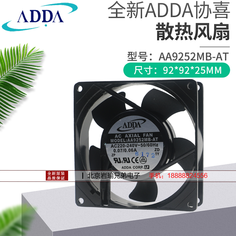 ADDA9CM220V插片正品风扇