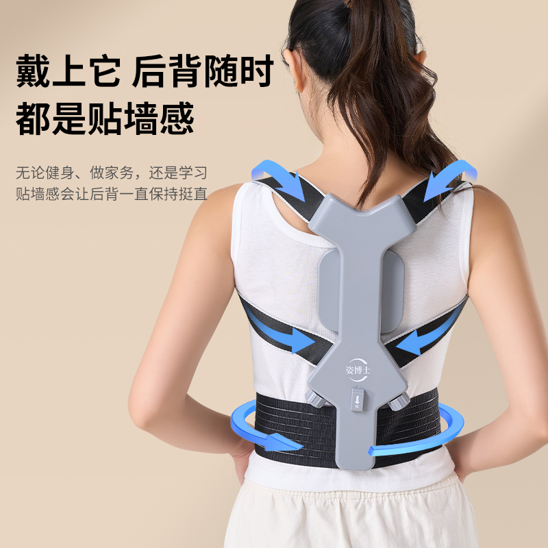 姿博士矫姿带开肩美背挺胸直背