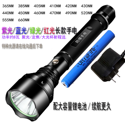 365各种波长LED白紫蓝绿红光手电
