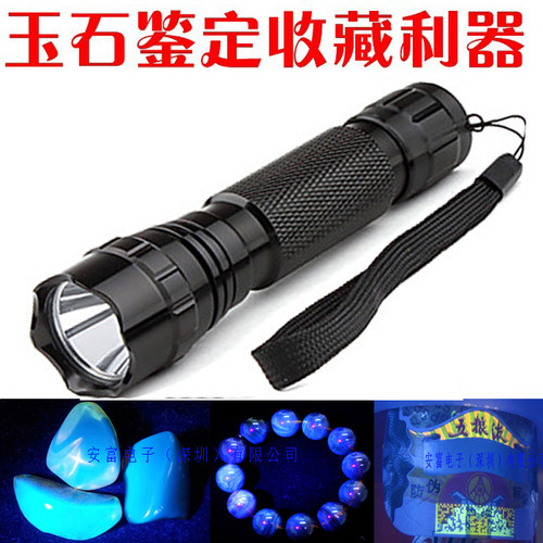 新款 大功率3W 365nm 395nm 405nm紫外线手电筒玉石古玩收藏鉴定 - 封面