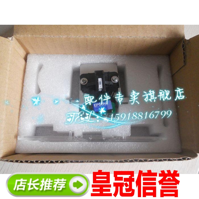 适用爱普生LQ2680K/675KT/680KII/680K2/690K打印头针头 行货原装