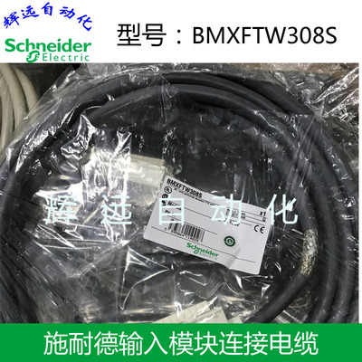 施耐德电缆施耐德连接全新