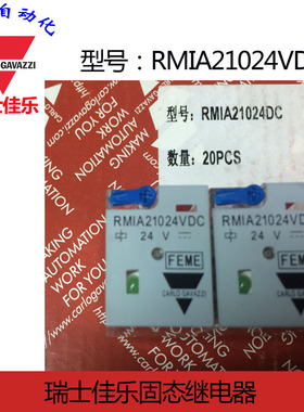 全新原装瑞士佳乐中间继电器 RMIA21024VDC