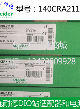 原装进口正品法国施耐德 140CRA21110