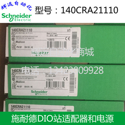 原装进口正品法国施耐德 140CRA21110
