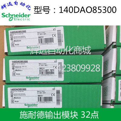 全新法国原装进口Schneider施耐德模块 140DAO85300