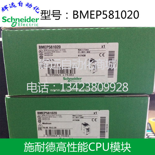 施耐德m580系列CPU模块
