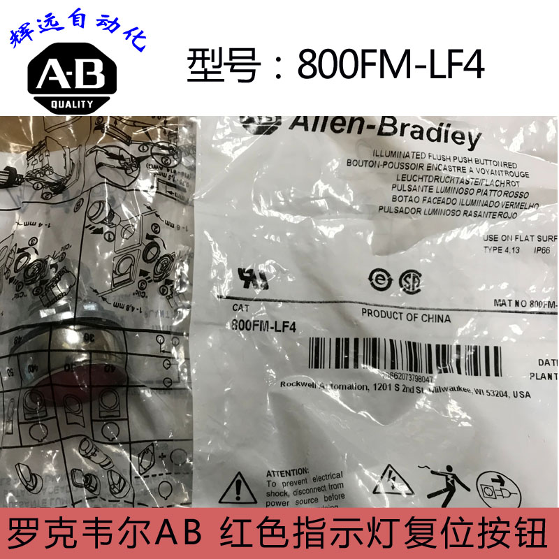 美国AB红色复位按钮800FM-LF4 金属 可带指示灯
