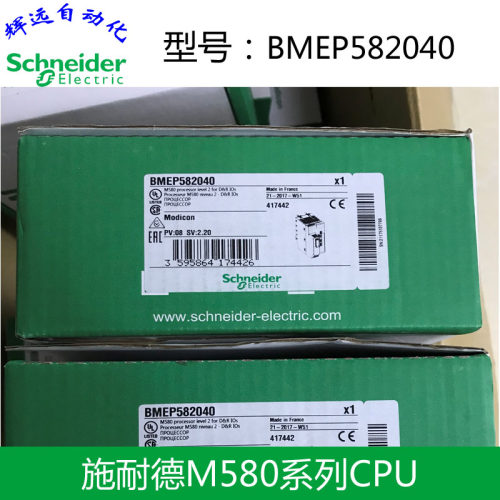 全新原装进口施耐德M580系列CPU BMEH584040 现货