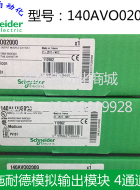 原装进口法国施耐德模块正品 140AVO02000
