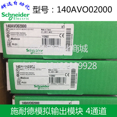 原装进口法国施耐德模块正品 140AVO02000