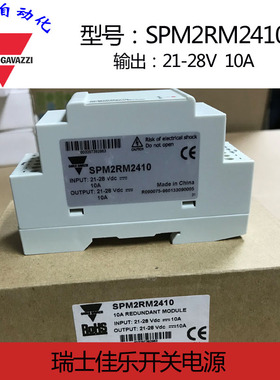 正品原装进口瑞士佳乐冗余模块 SPM2RM2410 现货