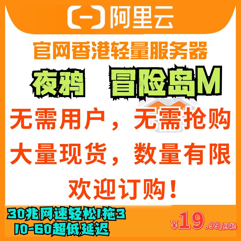 阿里云国际版免实名折扣