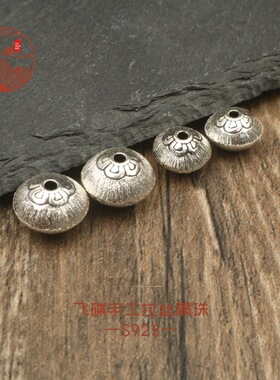 S925银配件拉丝DIY手工编绳手链饰品隔珠12mm10mm飞碟珠百搭