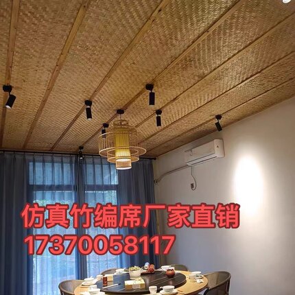 新款仿真竹席竹编吊顶席吊顶墙面装饰防火阻燃防潮防腐PE环保材质