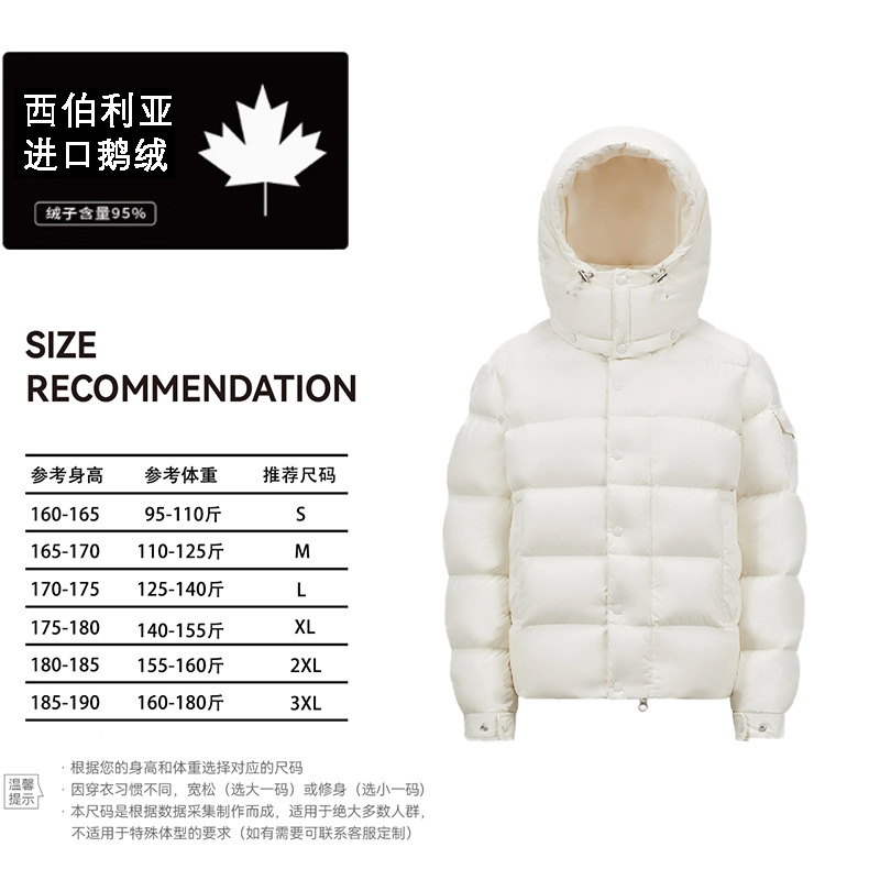 25新版70周年进口95白鹅绒平替可拆卸帽鹅绒羽绒服冬季加厚款