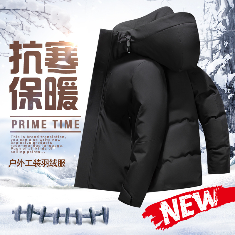 【90鹅绒】羽绒服男士冬季短款户外防风登山装加厚保暖连帽外套冬