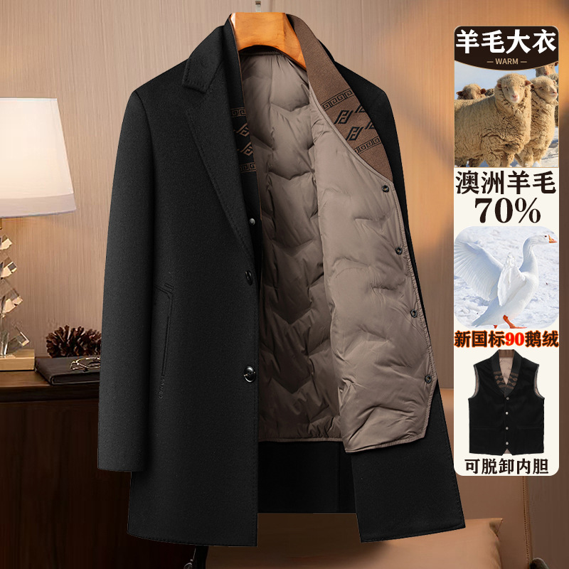羊毛双面呢大衣男士商务休闲中长款外套男拆卸鹅绒内胆可单穿马甲