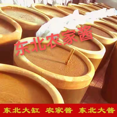 东北特产农家酱黑龙江调味料蘸酱