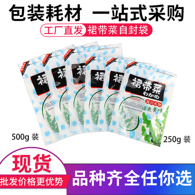 塑料内置拉链封口包装袋厂家直发