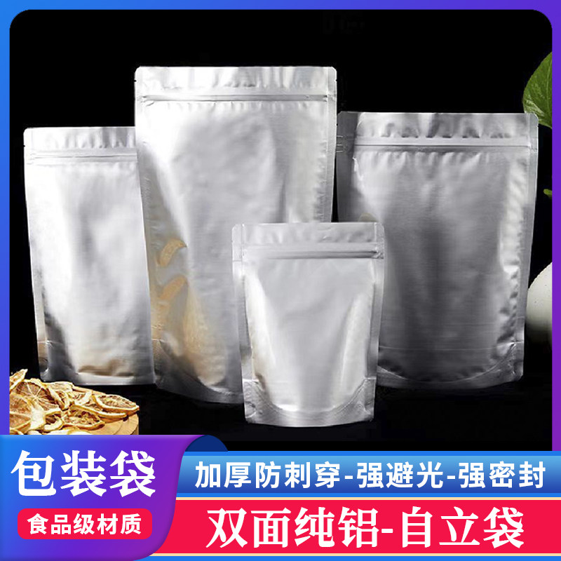 加厚食品级铝箔袋避光铝箔自立袋防潮真空包装袋猫粮狗粮分装袋子