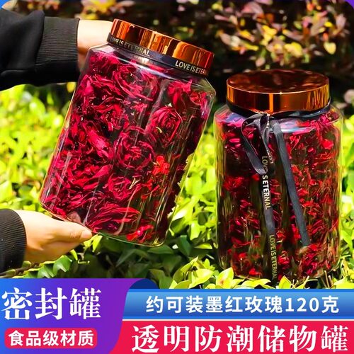 调经补血墨红玫瑰专用塑料密封罐