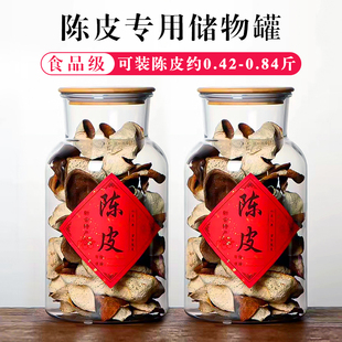 陈皮滋补药材通用款米分管大容量鱼胶虫草西延伸塑料瓶食品级防尘