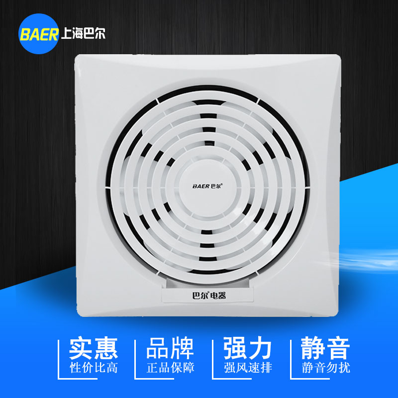 换气扇 上海巴尔墙壁式隔墙式双向连动  排气扇 排风扇KLT-25B