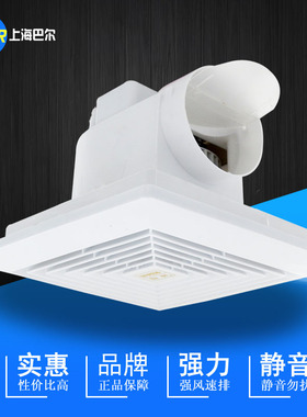 上海巴尔超薄型吸顶吊顶式管道式换气扇 排气扇KLT-18B