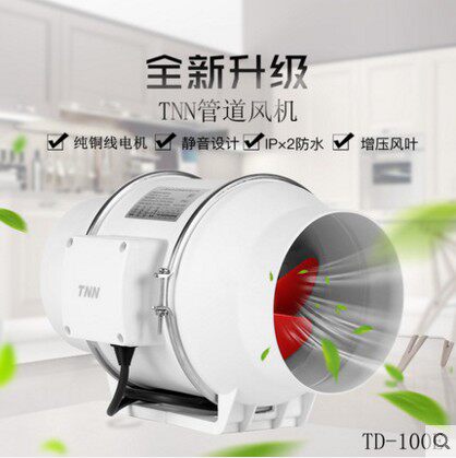 TNN 圆形管道风机4寸 厨房新品抽风机 卫生间静音排风换气扇100mm