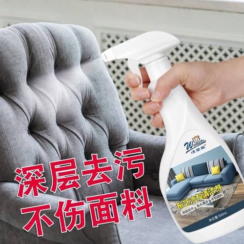 布艺沙发清洁剂科技部免水洗多功能干洗剂家用皮革强力去污清洗剂