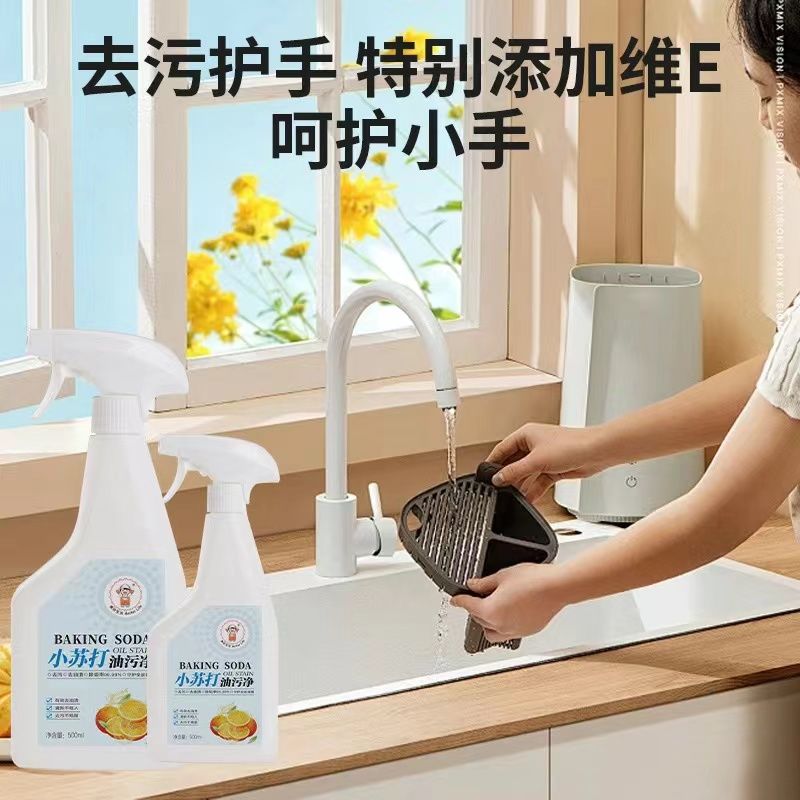 去污抽油烟机清洗剂油污清洁强力神器厨房强效除油多功能泡沫型